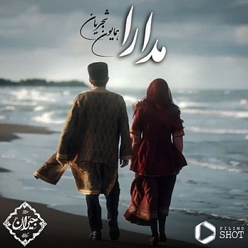 Cover artwork for Modara by Homayoun Shajarian